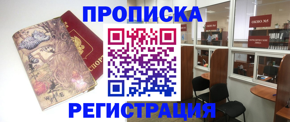 регистрация в Краснозаводске