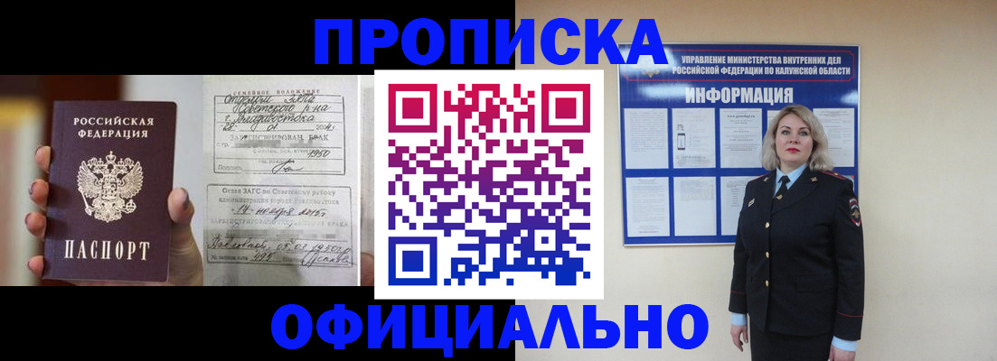 прописка поиск в Краснозаводске